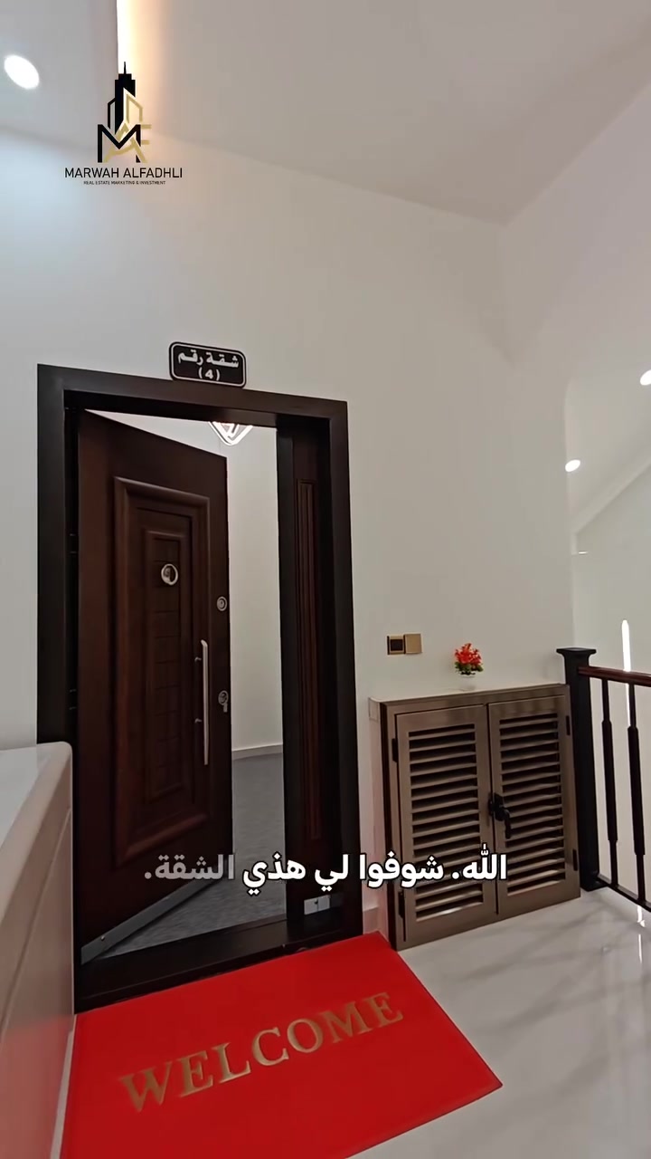 🏢 9 شقق فاخرة للإيجار – دور الصحة 🔥

📍 الموقع: دور الصحة – الركن الثاني من شارع كازينو لبنان (السايدين الكبار)
📍 موقع مميز مع وصول مباشر وسهل

✨ معروضة للإيجار بالكامل أو كل شقة بشكل مستقل حسب الحاجة.

---

🏠 كل شقة تحتوي على:
✔️ غرفتين
✔️ صالة
✔️ مطبخ
✔️ حمامات
✔️ أثاث كامل
✔️ ديكورات حديثة وتشطيب فاخر
✔️ جاهزة للسكن أو الاستخدام مباشرة

---

💥 البناية حديثة ومجهزة بالكامل، وتوفر بيئة راقية ومريحة ضمن أحد المواقع الحيوية في البصرة.

📩 للتفاصيل والأسعار والاستفسار:
📞 *********** 

#البصرة #دور_الصحة #كازينو_لبنان #شقق #شقق_للايجار للايجار عقارات_البصرة عقار استثمار basra iraq
