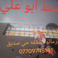 قطع سقف • مكان منور • طوز خورماتو