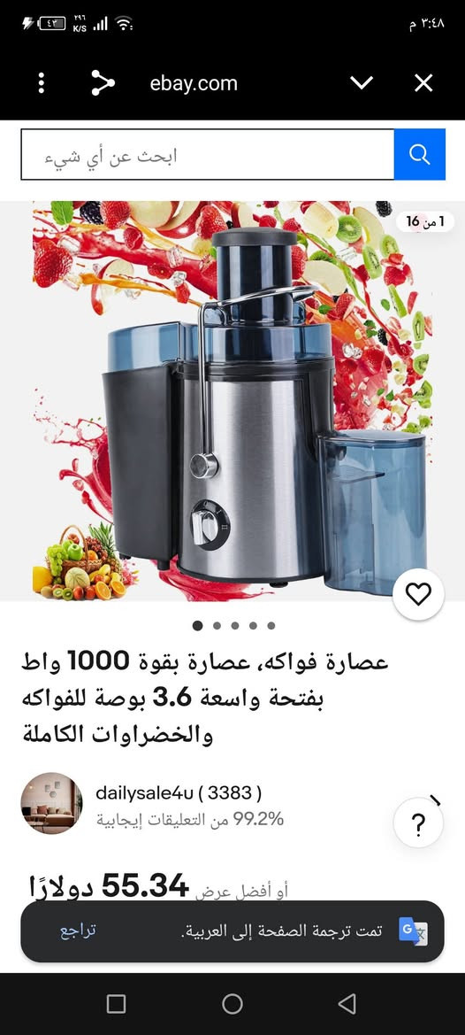 معصارة فواكه السعر 35 الف


**إذا كنت صاحب هذا الإعلان وتريد حذفه لأي سبب، رجاءا أرسل رسالة إلى الدعم الفني**