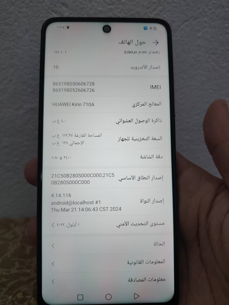 هونر y7a ذاكرة ١٢٨ الجهاز نضيف وما مبدل بي شي مكاني بغداد الشعلة ***********
