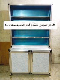 تسكام • خزانة • ديكور