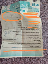 مي ارو • جديدة • مستخدمة شهر