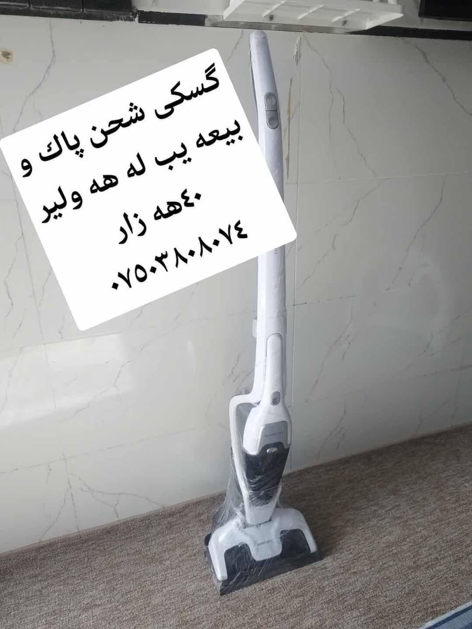 ‎هه ولير‎ أربيل, العراق


**إذا كنت صاحب هذا الإعلان وتريد حذفه لأي سبب، رجاءا أرسل رسالة إلى الدعم الفني**