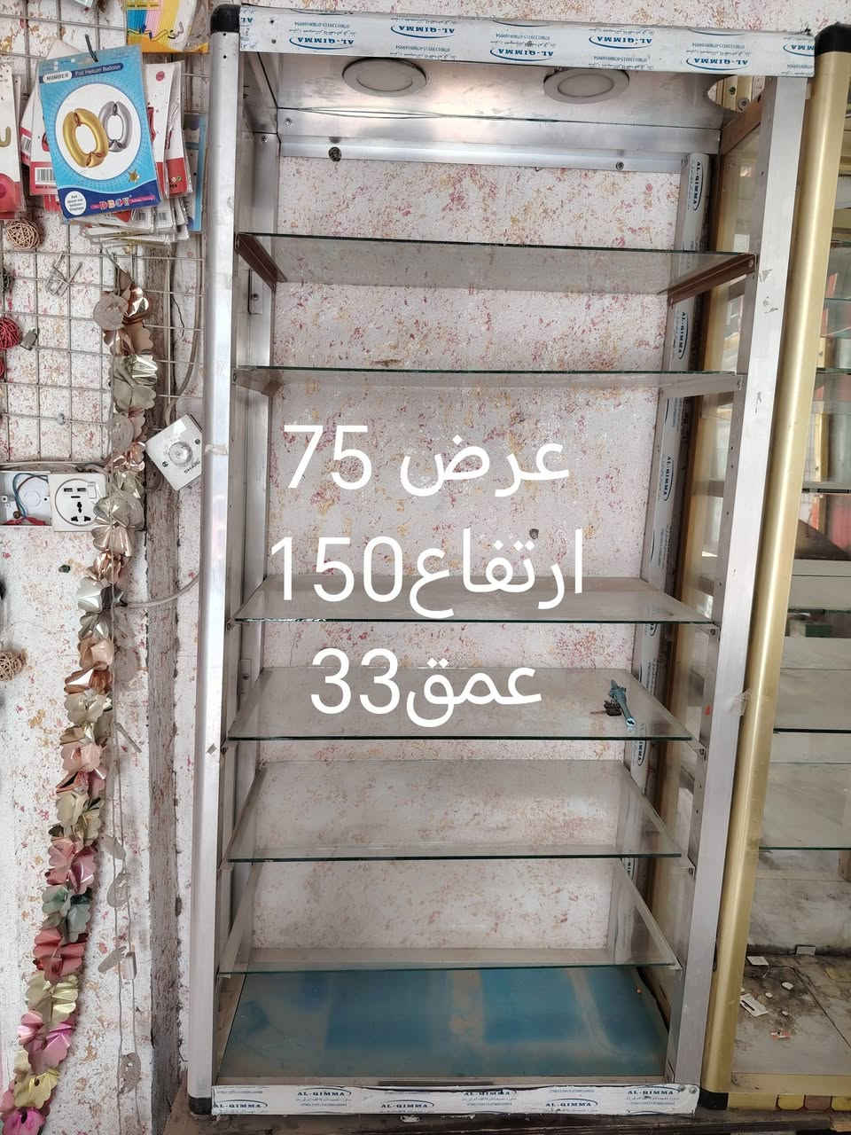 السلام عليكم رفوف النيوم للبيع اسعار مناسبه مكاني حله بكرلي العبوديه  ***********
فاترينات المنيوم  الوحده ب30
رفوف جدران المنيوم ذهبي 3 مقاطع سعرهن 75
رفوف حديد 15 رف مع الاذرع الشيال من غير المساطر  سعرهن 75 سعر الرف الواحد يطلع 5
