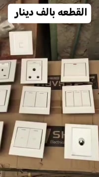 عرض لفتره محدوده  سستم بيت كامل  القطعه بالف دينار التوصيل لجميع المحا...