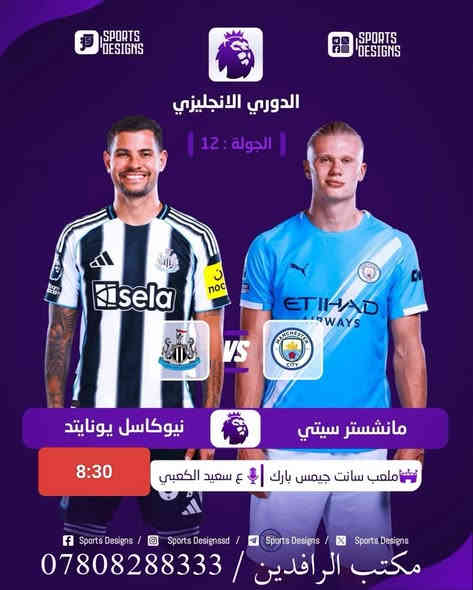نعرض عليكم اهم المباريات لهذا اليوم السبت
2025/11/22    مشاهده ممتعه

                🔥 عروض خاصة وحصرية 🔥

⚽️فعل اشتراكك وانت ابيتك وادفع بواسطة⚽️
                  -- زين كاش او الماستر كارد --
            او عن طريق المندوب او في المكتب 

لطلب المنظومة او التفعيل اتصل الان او راسلنا على الواتس اب
((*********** - ***********  ))

((***********-***********))  - 

🟢شهر 19/ شهرين 38/ ثلاث اشهر 47🟢

مكتب الرافدين / الوكيل المعتمد في بابل 
حلة / شارع 40 / مقابل متوسطة ابن حيان للبنات عمارة ( يس ) او ( الأقصى ) داخل العمارة

او انضم على الواتساب عبر هذا الرابط لخدمة مشركي الزبائن لطلب المنظومة او التفعيل المنظومة او حل مشاكل الزبائن :-

اخوكم سيد عقيل الموسوي 

شبكة حمورابي :- 

https://chat.whatsapp.com/GYjBfFvFFeAGMVFVtd8Gk2?mode=ems_copy_c

شبكة نجوم الرابعة :- 

https://chat.whatsapp.com/C6GMAn16X5mKCDpVuCT0ox?mode=ems_copy_c
