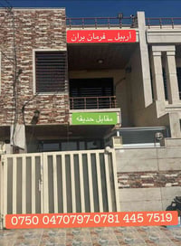 اربيل فرمان بران • ١٢٥م • ٣ غرف