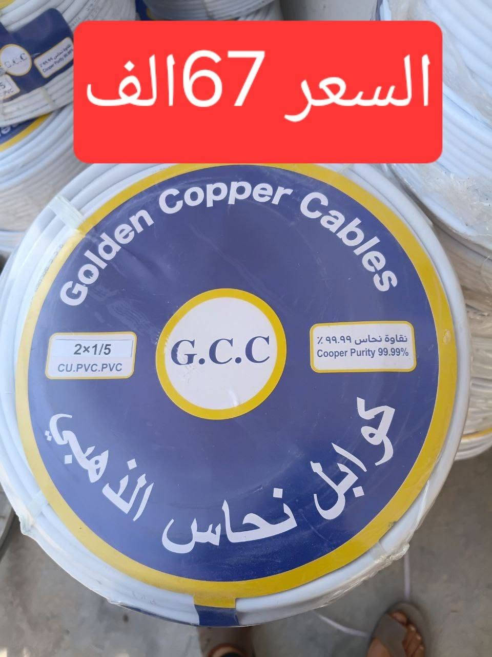 الى أصحاب المحلات فلكس نحاس 100بل100  طول 80متر
توصيل مجاني.  توصيل مجاني 

ديالى المقدادية الحساويه الشارع العام قرب شارع العواشق 
***********
