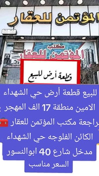 الفلوجه حي الشهداء • ١٢٥م • طابو صرف