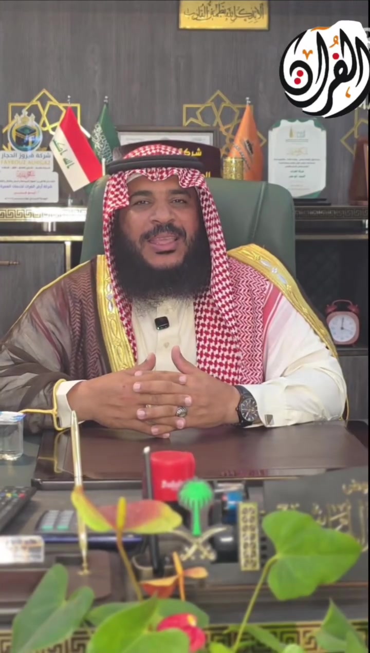 ✨ مجموعة أرض الفــرات للحج والعمرة تُطلق عرضها الجديد لبرنامج VIP بمزايا استثنائية وسعر لا يُفوَّت!

✈️ السفر بالطيران مقابل 799 دولارًا فقط بدلًا من برنامج 🚍البر 1000 دولار. 

🏨 برنامج الإقامة:📍 المدينة المنورة: 4 ليالٍ / 5 أيام.📍 مكة المكرمة: 4 ليالٍ / 5 أيام.

🕋 الإقامة في أبراج الساعة:🏨 برج الصفوة (1) أو برج الصفوة (2) أو برج الصفوة (3).

🌿 اغتنم هذه الفرصة، واستمتع برحلة إيمانية مميزة بأرقى الخدمات وأفضل الأسعار مع مجموعة أرض الفرات للحج والعمرة.
موعد انطلاق رحلاتنا المباشرة من مطار كركوك الدولي، مع خيارات متنوعة تناسب احتياجاتكم.
​📅 مواعيد الرحلات:
​الوجبة الأولى: من 15/7 إلى 20/7.
​الوجبة الثانية: من 20/7 إلى 30/7 (كحد أقصى).

​🌟 برامجنا المميزة (مدة الرحلة 9 أيام):

​1. برنامج الـ VIP 🔥
​الإقامة: فنادق أبراج الساعة.
​9 ايام 
​السعر يشمل فطور صباحي 
​السعر: 799$.
​2. برنامج فنادق محبس الجن
​8 ليالي مكة | 2 ليالي مدينة.
​السعر: 500$.
​3. برنامج فندق البلد الطيب(مقابل المسجد القطري )
​ 8 ليالي مكة | 2 ليالي مدينة.
​السعر: 450$.
​البرنام يمشل : 
​✅ مزارات دينية في مكة والمدينة.
✅ وجبات طعام (مجانية إن توفرت).
✅ هدايا خاصة مقدمة من شركتنا.
✅ إمكانية اختيار رحلة إضافية إلى مدينة جدة.
​⚠️ ملاحظة: المقاعد محدودة جداً! سارع بالحجز لضمان مقعدك.
​📞 للحجز والاستفسار، يرجى الاتصال على الأرقام التالية:
📱 ***********
📱 ***********
📱 ***********
​📍 موقع الشركة: الموصل - حي المزارع - مقابل مستشفى السلام - مجاور ملعب المزارع.
🏢 نتواجد لخدمتكم أيضاً في فروعنا: (نينوى، أربيل، كركوك، صلاح الدين، انبار: بغداد).

​ننتظر تواصلكم لخدمتكم في رحلة العمر الطويلة.. تقبل الله منا ومنكم صالح الأعمال.
