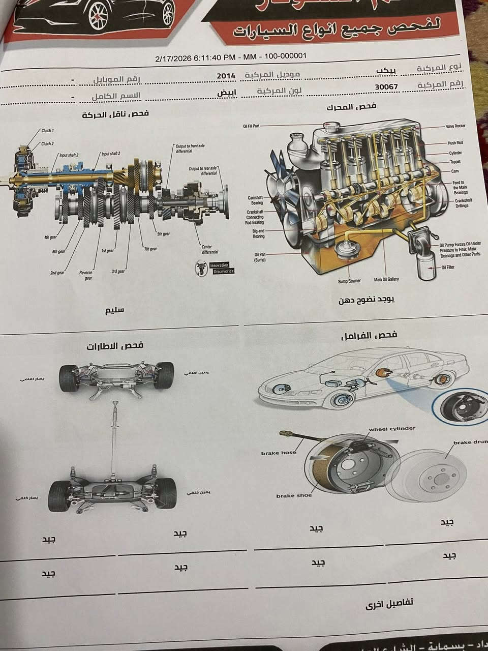 كريت وول موديل 2014 سياره حلوه ونظيفه وجاهزه فيت بم جديد تايرات جديده راديتر جديده وسياره حلوه ونظيفه وجاهزه السعر ب88 وبيها مجال ترهم مراوس حسب القناعه شرط بسياره اوتماتيك تفاصيل اكثر ب***********
