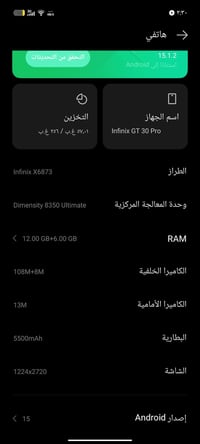 جتي ٣٠ برو • استعمال شهر • وياه كلشي