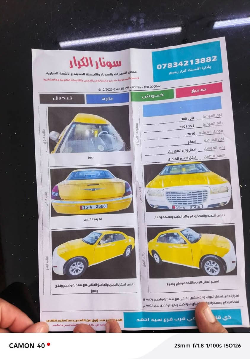 السلام عليكم ورحمة الله وبركاتة اوباما اللبيع موديل 2010الون اصفر مكينه وكير وكسن خير من  الله وضربته مثل ما موضح الكم بسونار السعر 115وبي مجال 

مستعجل عل بيعته كلش
 الطيبين هذا رقمي انتصل وبيك خير تدلل *********** اخوكم امين العتابي  
الموقع السيارة ذي قار َـ قضاء النصر  @إشارة
