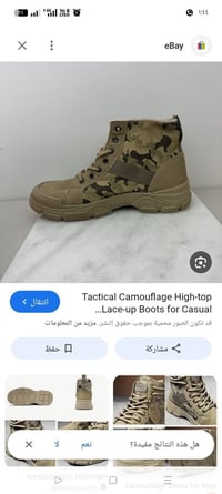 حذاء عسكري • خفيف جداً • مقاس ٤٨