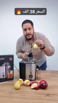 معصارة فواكه • ليبرونيك • ٩٥٠ واط