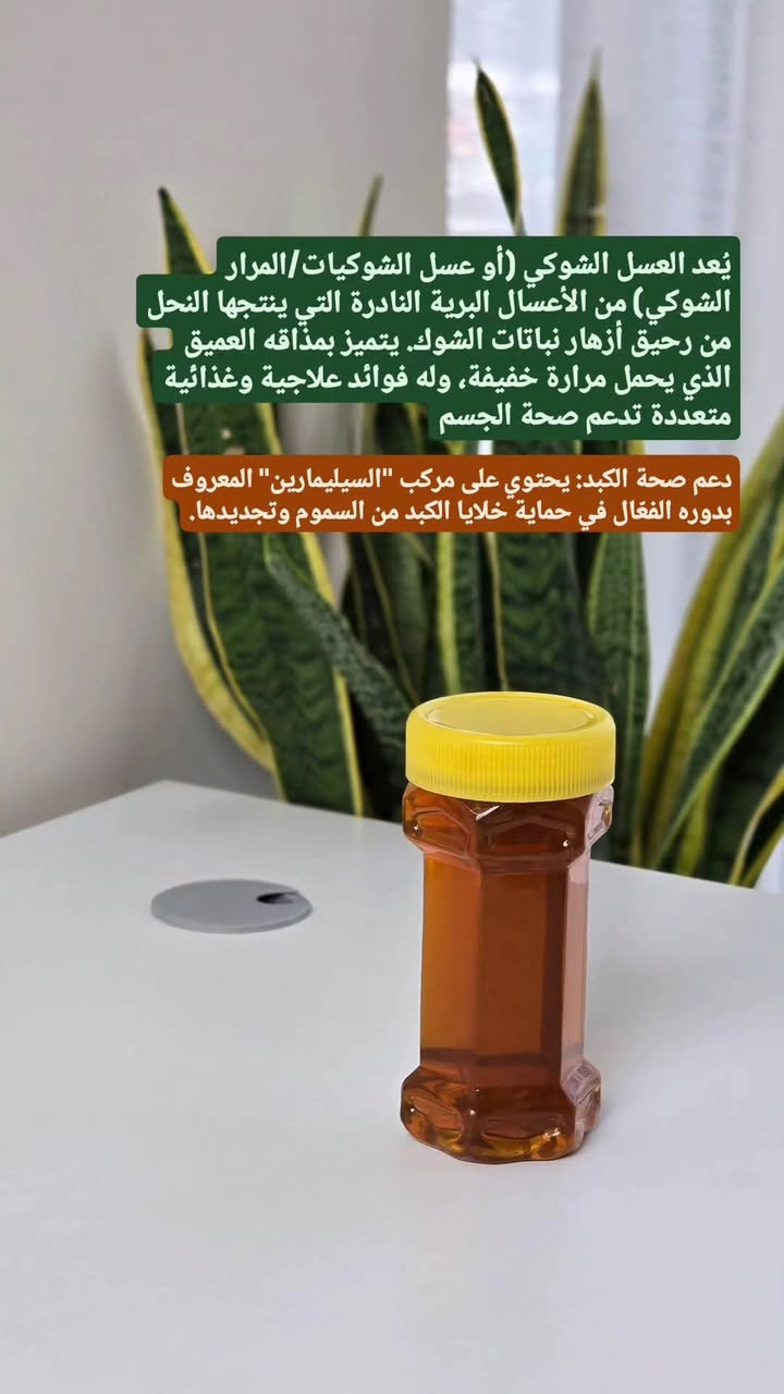 إذا كنت تبحث عن عسل طبيعي نقي من المناحل، فنحن في مناحل محمد الحمداني نهتم بتقديم عسل موثوق وعالي الجودة، لأن ثقتكم هي رأس مالنا.
إذا كنت تبحث عن عسل طبيعي نقي من المناحل، فنحن في مناحل محمد الحمداني نهتم بتقديم عسل موثوق وعالي الجودة، لأن ثقتكم هي رأس مالنا.

للطلب والاستفسار راسلونا عبر الصفحة أو الاتصال المباشر.

***********📞
