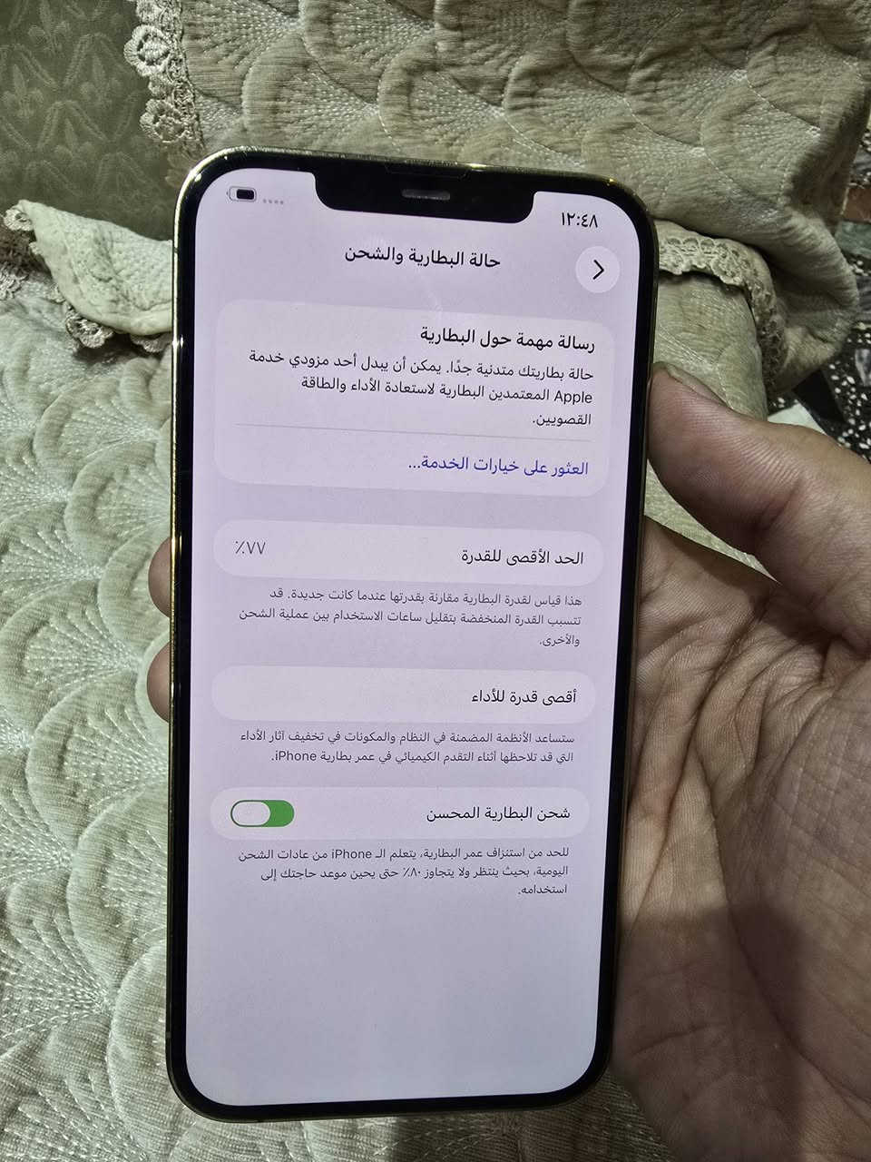 ايفون 12 برو ماكس 
مامصلح ذاكره 256 بطاريه 77 بلادي ماستر / فقط الضهر واضح
مكان بغداد الغزاليه / نهايته 400


**إذا كنت صاحب هذا الإعلان وتريد حذفه لأي سبب، رجاءا أرسل رسالة إلى الدعم الفني**