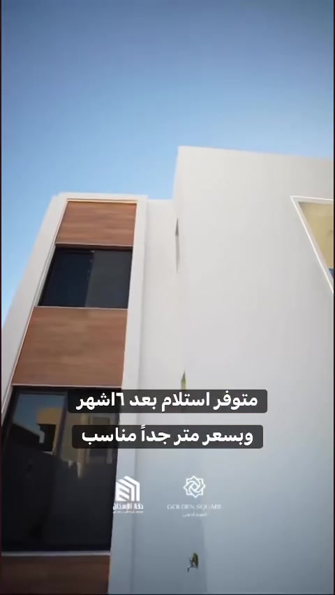مرحبا نهاركم سعيد

متوفر فلل داخل المربع الذهبي
.دفعات ع اربع سنوات
.مباشره فتح بيان طابو خلال اسبوع
.تسليم خلال ٦اشهر
.سعر المتر1,640,000

لتفاصيل اكثر تواصلوا ويايه
***********📥
