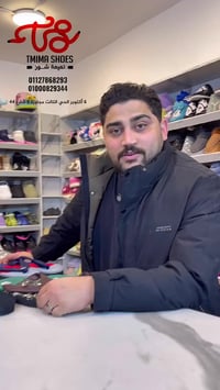 أحذية • جملة • تميمة شوز