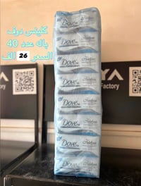 منظفات جملة • كلينس جملة • صابون جملة • منظفات كركوك • صابون توصيل • ك...
