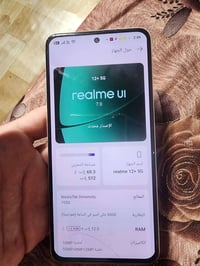 ريلمي ١٢ 5G • ٥١٢ • طخة جوه