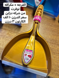 جديد 🆕  من محلات 🏬  حيدر وأحمد العبدلي   بغداد / الشورجه  مقابل عماره ...