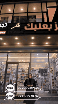 عروض راس السنة بدأت الأن على أثاث ومستلزمات صالونات وحلاقة   للراغبين ...