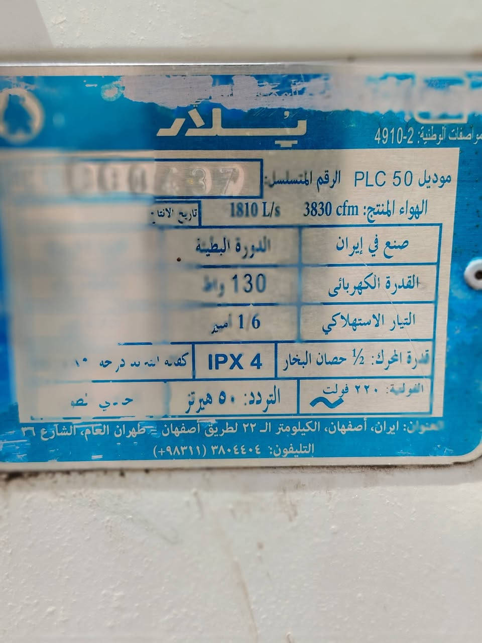 ئەم موو بەڕیدانە بۆ فرۆشتن چواروو نیوینە بەشەرت دەفرۆشێت شوێن بۆسکین دانەی 110هەزار


**إذا كنت صاحب هذا الإعلان وتريد حذفه لأي سبب، رجاءا أرسل رسالة إلى الدعم الفني**