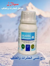 سيلازل • مبيد • عناكب وحشرات