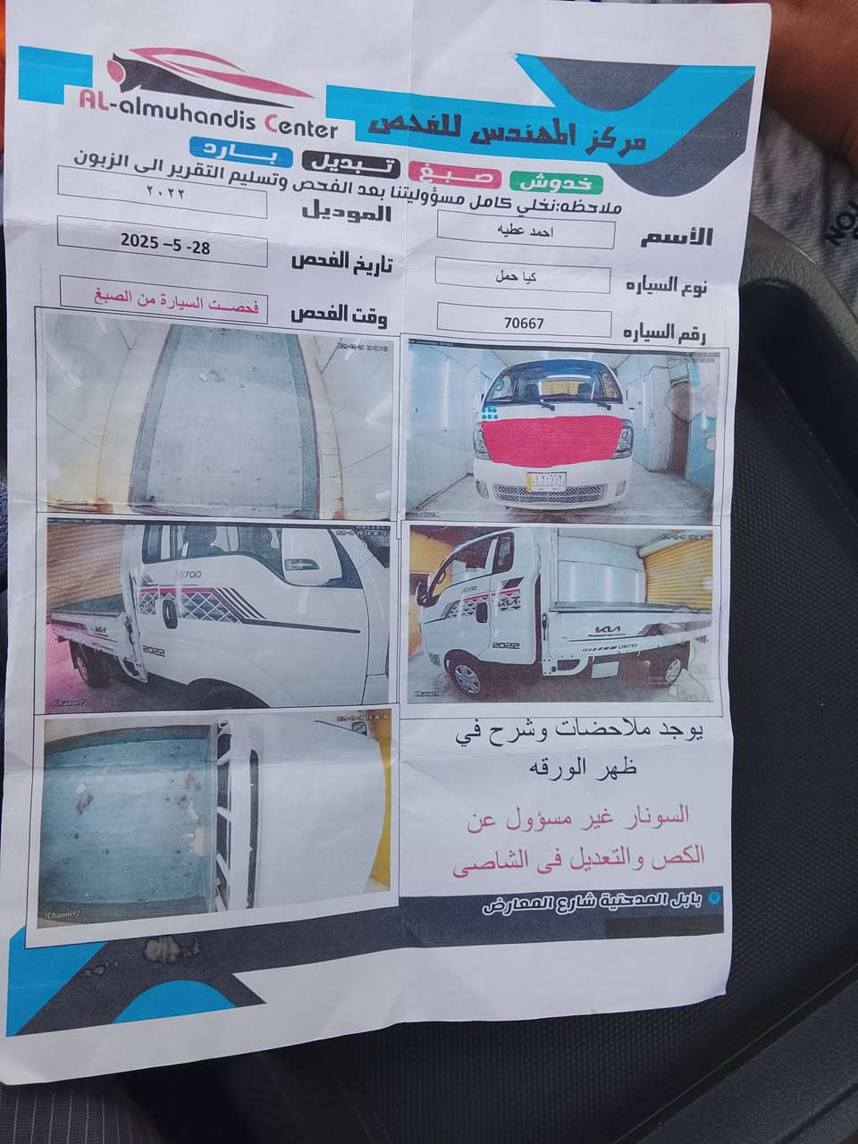 كيه بنكو موديل 22 تبريد جديده رقم واسط تحويل مباشر ماشيه 116سعر 130مكان بغداد رقم الهاتف ***********
