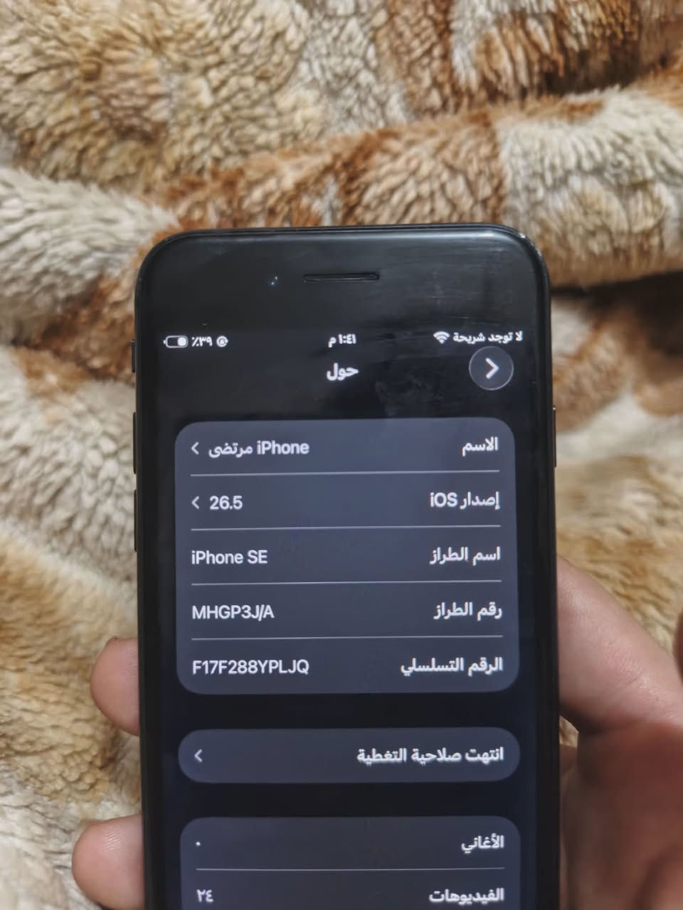 سلام عليكم
آيفون SE جيل 2022 3 للبيع
بطارية 82
ذاكره 63
(الجهاز مواصفات آيفون 13 معالج آيفون 13 كامرات
تخبل )
كله شغال ومابدل شي
الموشراي لايكسر بسعره جهاز جديد أمريكي وكاله

*********** وتساب

