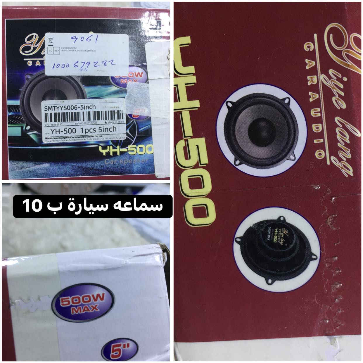 السلام عليكم 
متوفر بضاعه امزون 
توصيل جميع المحافظات 5


**إذا كنت صاحب هذا الإعلان وتريد حذفه لأي سبب، رجاءا أرسل رسالة إلى الدعم الفني**