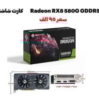 كرت شاشة • ٨ جيجا • بغداد