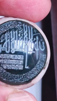 جزع بقراني يماني • مخطوط آية الكرسي