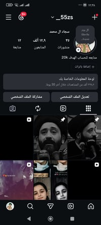 حساب انستا • تفاعل فول • ادمن