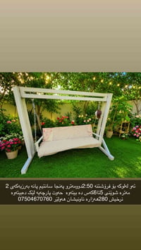 حەوت پارچەیە