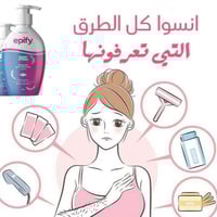 كريم Epify • للبشرة الحساسة • ٢٥٠ مل