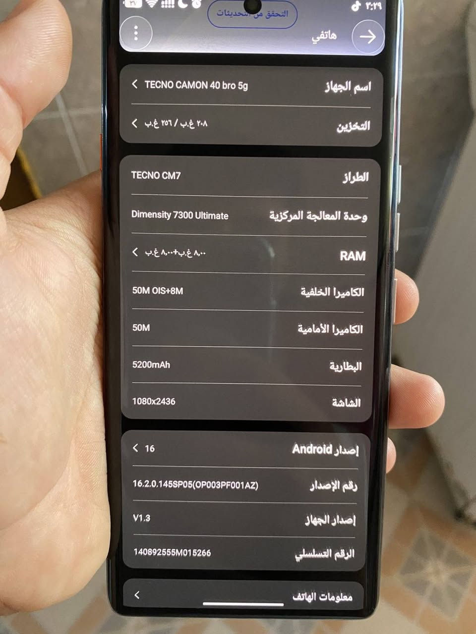 تيكنو كامون 40 برو 5g
ذاكره 256
عشوائيه 8+8=16
معالج Diamanty 73000 Al-Tamt 
90فريم ببجي 
كامره غنيه عن التعريف 50MP من سوني تدعم الذكاء الاصطناعي 
جهاز كلشي مو مبدل نضافه 98 بل ميه 
ملحقاته كلهن موجودات +شاحنه +كارتونه +وصل الشراء 
جهاز سعر 310 وبي، مجال قليل قليل 
للتواصل خاص او واتساب ***********
