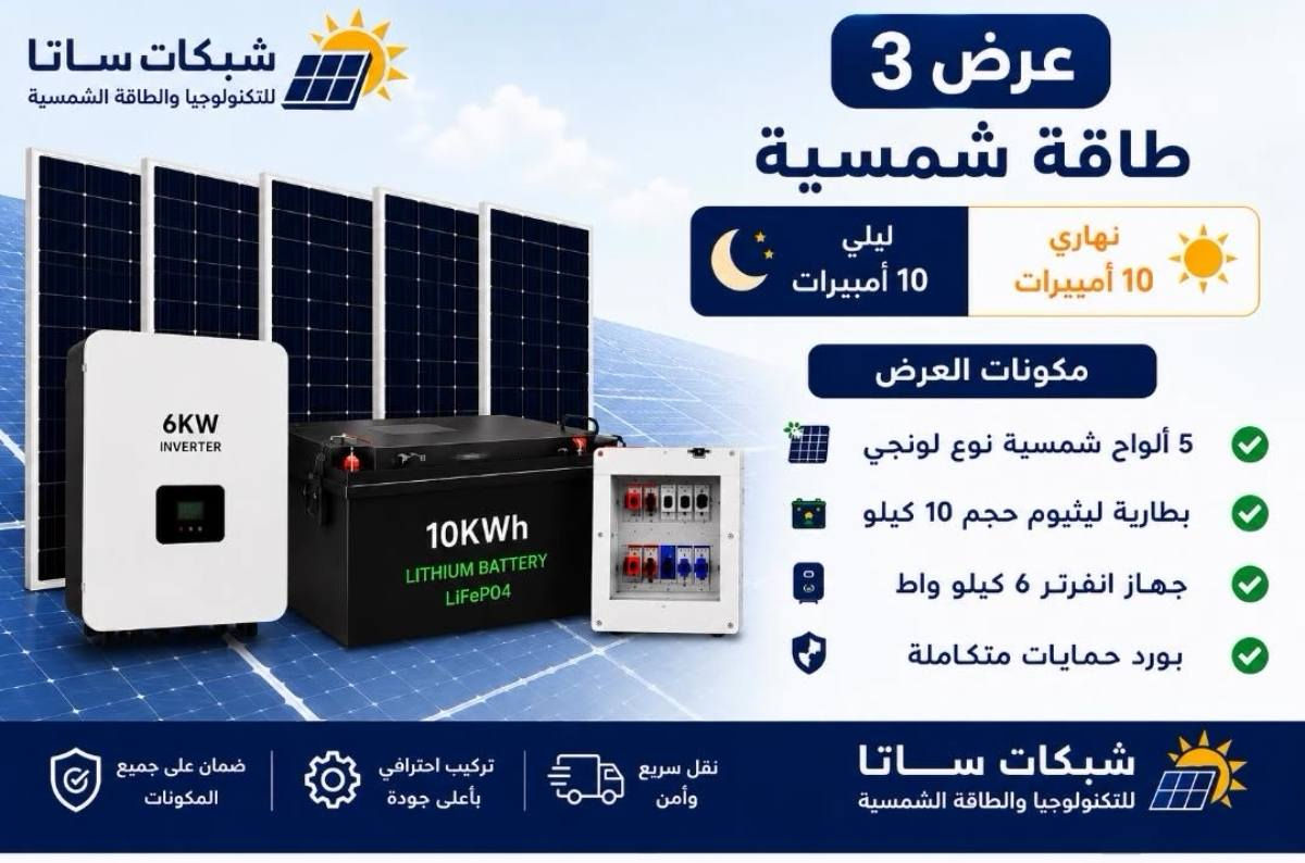 عروض الصيف
الجودة والعمل المتقن والهندسي وفق البروتوكولات والمعايير العالمية هدفنا
للتواصل والاستفسار
***********
***********
كركوك سايدين حي العسكري قرب جامع سداد البرزنجي
