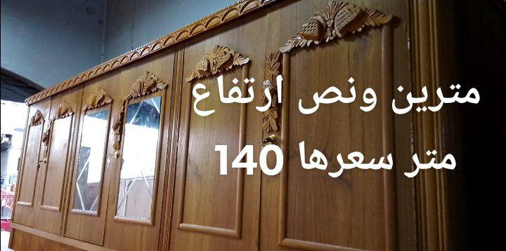 السعار داخل صوره مع القياسات 
‏‪0777 828 9378‬‏
واتساب موجود @الجميع
