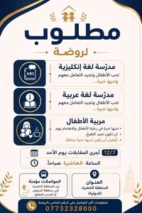 وظيفة تدريس • مدرس • معلم • عمل تدريس • وظائف تعليم • تدريس المنطقة ال...