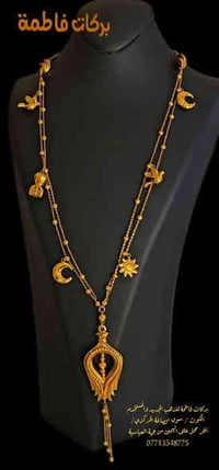 بركات فاطمة • ذهب مستخدم • كوت سوق الصاغة