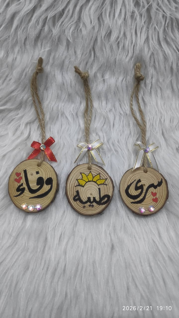 هاية لاولادج او للوالدة 
لعيد المعلم 
لعيد الأم 
تعليقة سيارة 
كلشي متوفر 
ويوجد توصيل لجميع المحافظات 
#3الف بس واسعارهم كلش مناسبة


**إذا كنت صاحب هذا الإعلان وتريد حذفه لأي سبب، رجاءا أرسل رسالة إلى الدعم الفني**