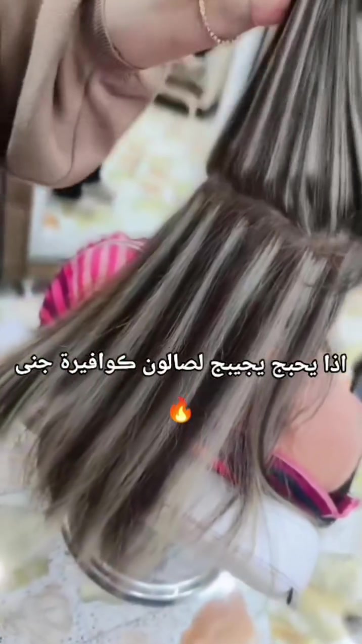 اذا يحبج يجيبج لصالون ڪوافيرة جنى🔥🔥
صالون ڪوافيرة جنى 🤍
العنوان.. 
بابل _المسيب_حي المعلمين الاولى _فرع مطعم المعموري *
للحجز خاص او الاتصال على الرقم واتساب ***********

