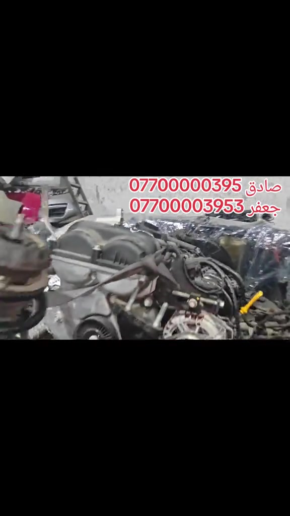 الحافظ ونجوم كوريا لقطع غيار السيارات وارد استرالي وارد امريكي وارد خليجي  محرك 1600 دوش دبل راجز  زيرو تيست  🔩🔧#العراق🇮🇶 #keşfet #parati #f #on 


**إذا كنت صاحب هذا الإعلان وتريد حذفه لأي سبب، رجاءا أرسل رسالة إلى الدعم الفني**