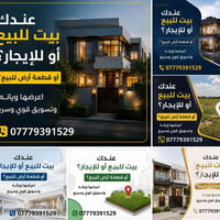 عقار • عقارات • تسويق عقاري • بيع عقار • تأجير عقار • بيوت للبيع • بيو...