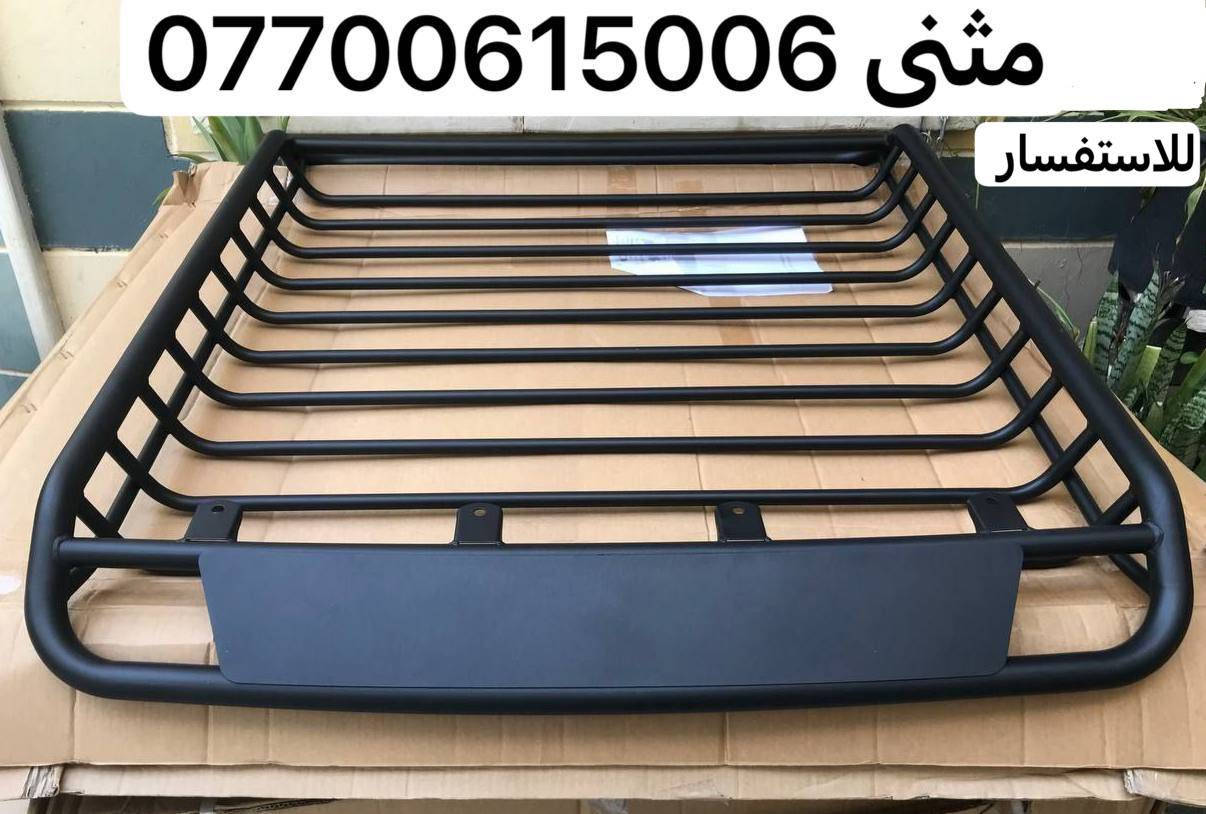 السلام عليكم وحياكم الله
من رخصة الادمن المحترم 
متوفر سيبايات باشكال وانواع مختلفه 
خاصه بالــ FJ وعامه لكل السيارات 
صناديق سقف (بوكس) باشكال وانواع ممتازة
الاسعار و التفاصيل اسفل كل صوره 
متوفر خدمه توصيل
للاستفسار اكثر 
***********
