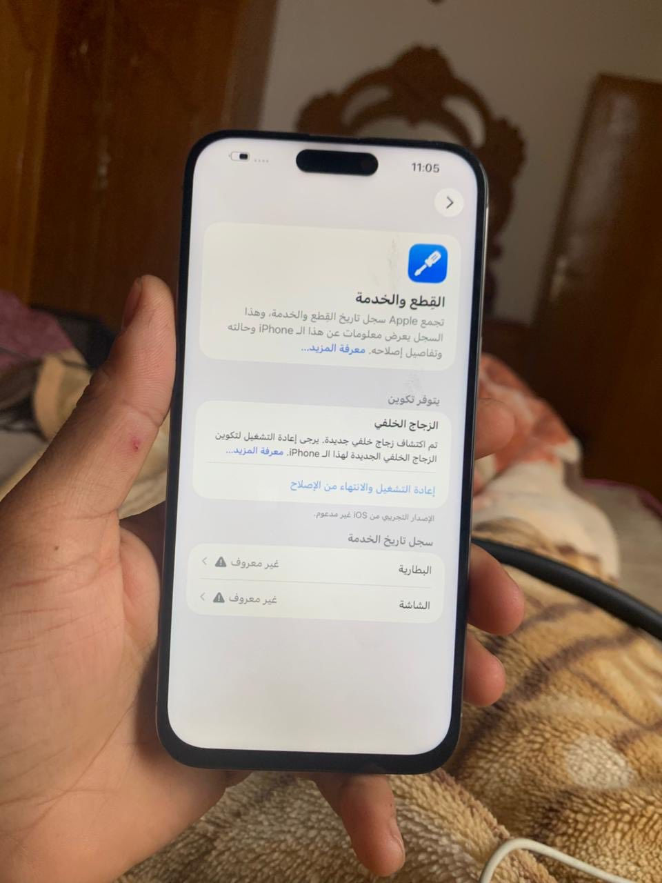 السلام عليكم ايفون 15 برو ماكس
الجهاز شخط مابي 
مبدل شاشه 3 خيارات 
ومبدل بطاريه 100
السعر 650 
المكان نجف 
الرقم ***********
