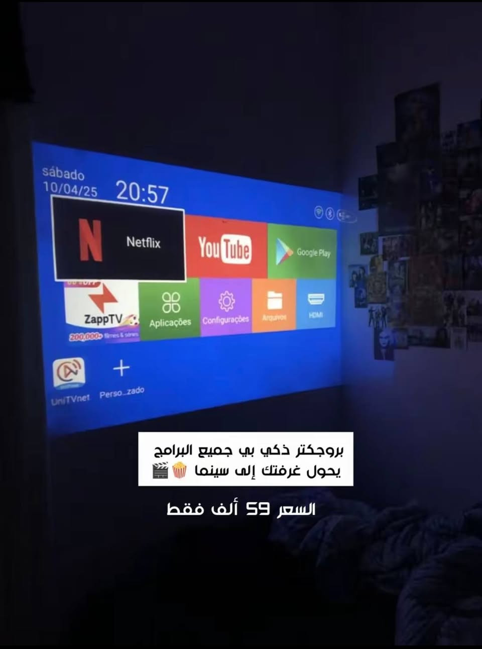 بروجكتور سينمائي ذكي  4K
نظام اندرويد تحتوي على جميع البرامج 
السعر 59 مع التوصيل 

*********** واتساب او خاص

