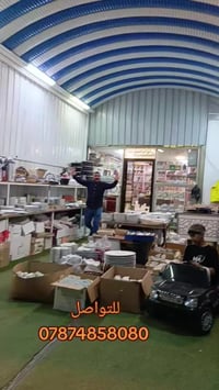 النجف • حي ميسان • عالم الفرفوري